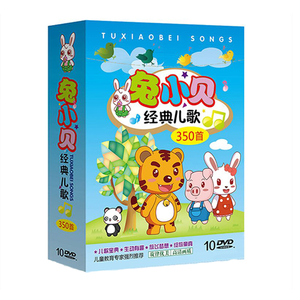 正版幼儿贝瓦兔小贝儿歌大全儿童早教歌曲动画