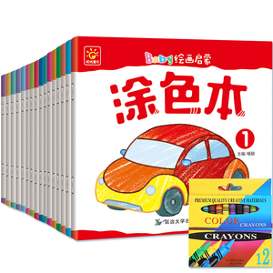 涂色本幼儿童学画画书宝宝绘画本填色书0-3-4